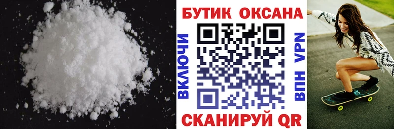 Бутират Butirat Называевск