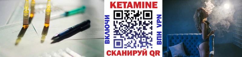 Кетамин VHQ  Называевск 