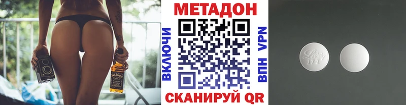 Метадон мёд  Называевск 