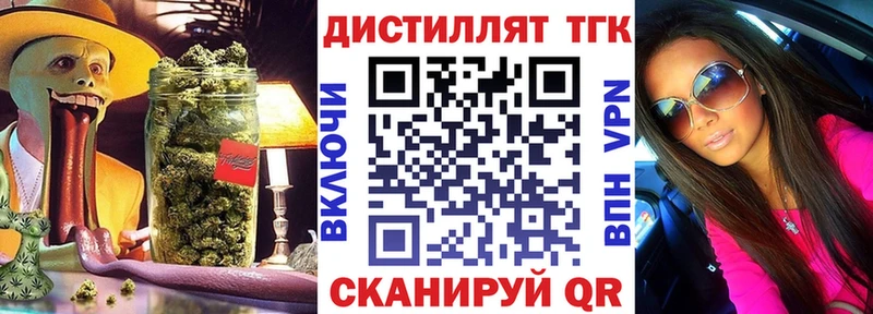 ТГК Wax Называевск