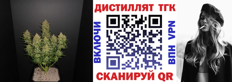 Дистиллят ТГК вейп с тгк  Называевск 